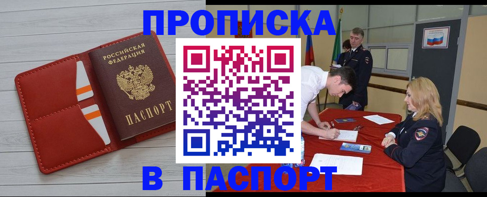 прописка гарантия в Светогорске