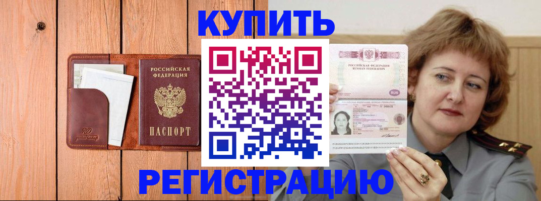 прописка паспорт в Светогорске