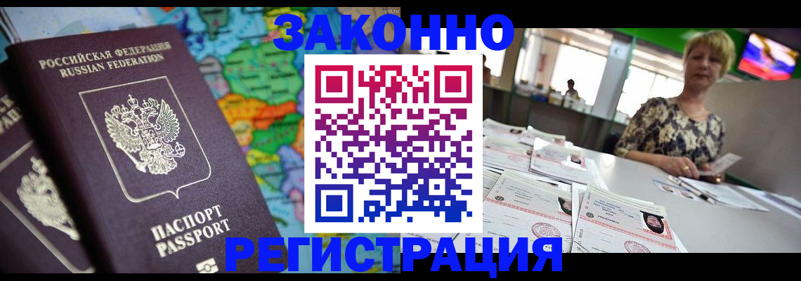 прописка в квартире в Светогорске