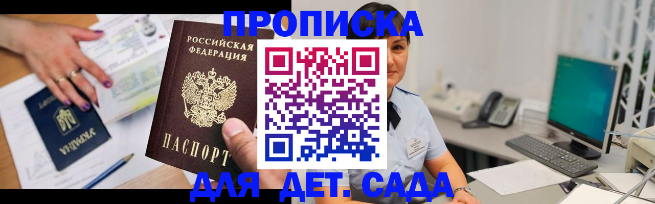 прописка законно в Светогорске