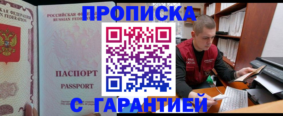 временная регистрация в Светогорске