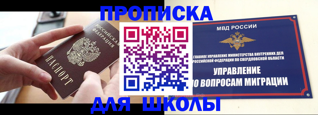 прописка законно в Светогорске