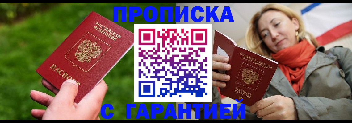 прописка ребенка в Светогорске