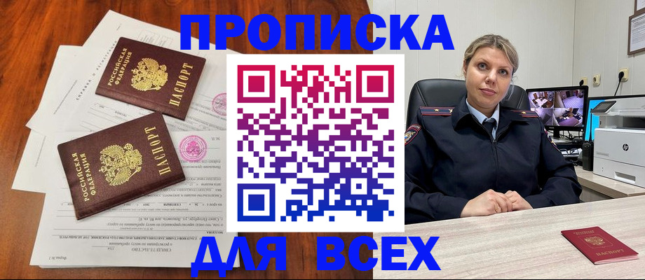 прописка паспорт в Светогорске
