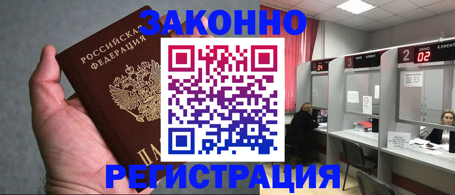 прописка для кредита в Светогорске