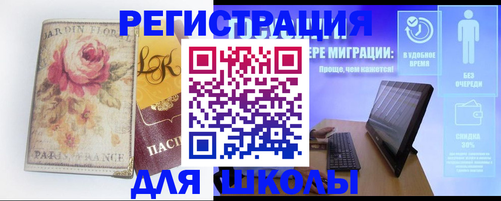 временная регистрация законно в Светогорске