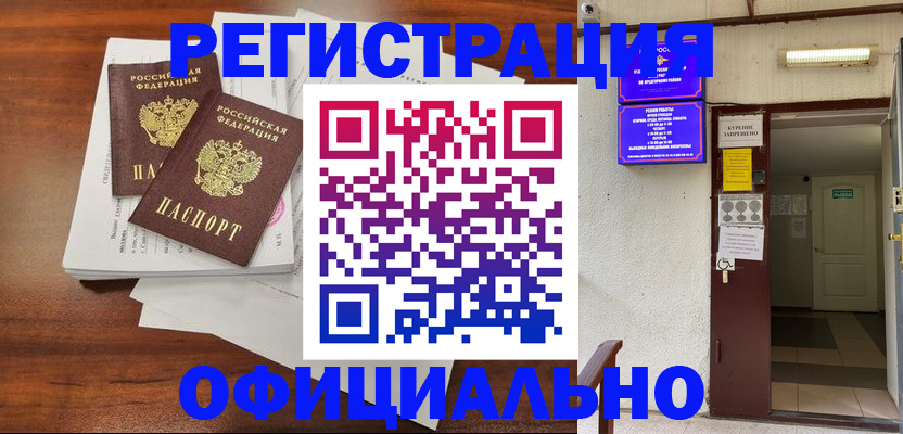 прописка для кредита в Светогорске