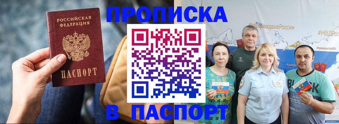 прописка иностранных граждан в Светогорске