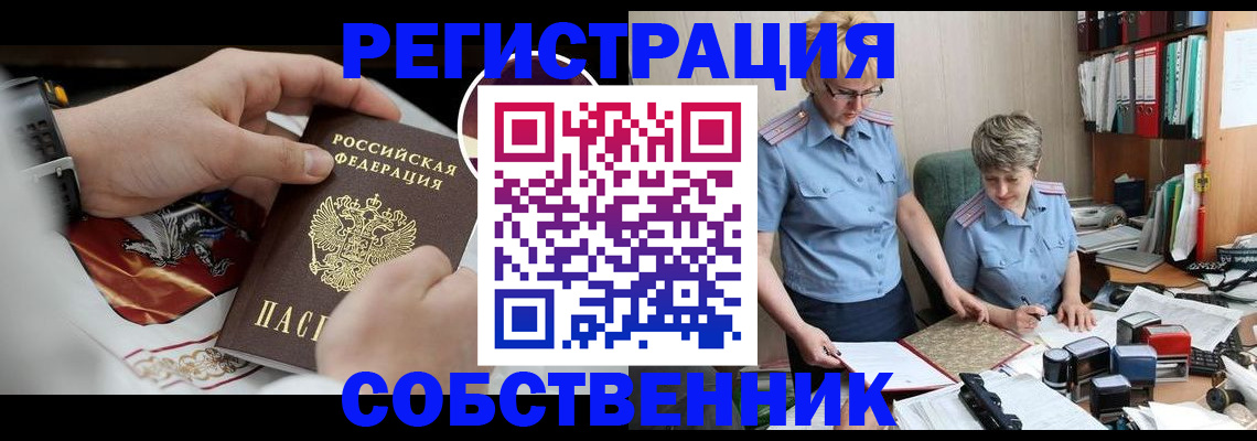 миграционный учет в Светогорске