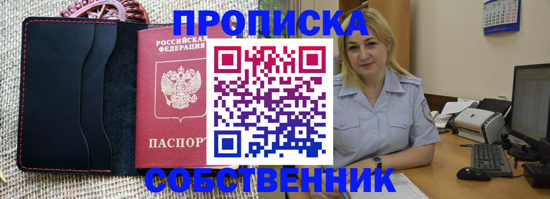 временная регистрация в квартире в Светогорске
