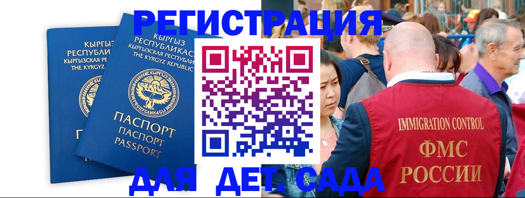 временная регистрация законно в Светогорске